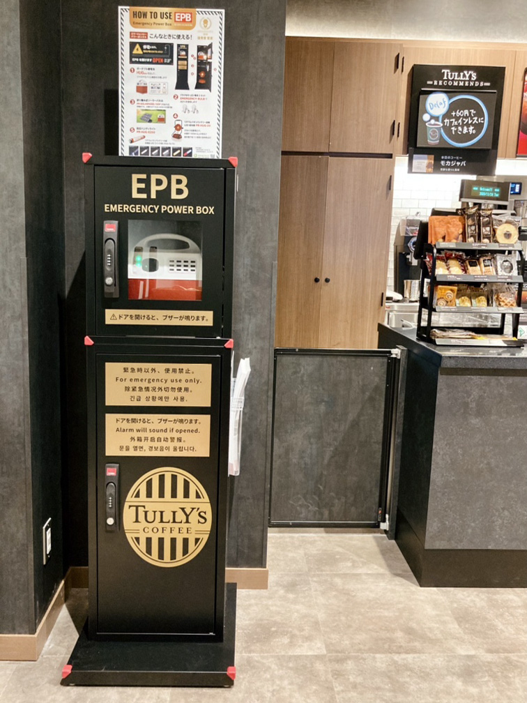 【飲食店】BCP対策に有効な「EPB（防災タワー）」をタリーズコーヒー店舗に導入