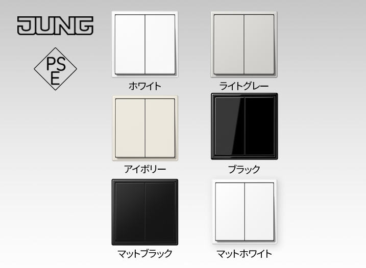 LS 990 シリーズ ダブルスイッチ プラスチック