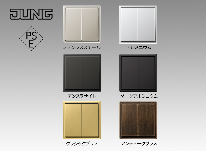 LS 990 シリーズ ダブルスイッチ メタル