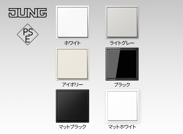 LS 990 シリーズ シングルスイッチ プラスイッチ