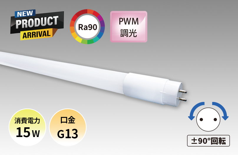Reach-15ARD Ra90